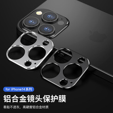 适用 苹果13pro镜头膜iPhone14promax金属镜头圈钢化摄像头保护圈