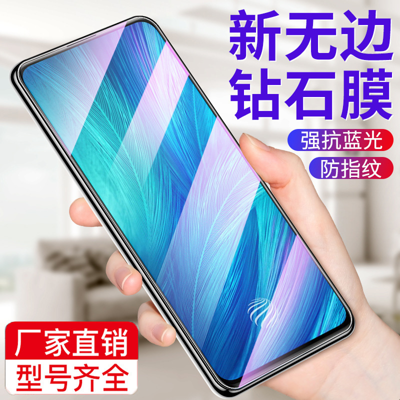 Pai Chang Is Suitable for Vivox27 Tempered Film X23 Full Screen X27Pro Anti-Blue Light Privacy Film and Colorful Mobile Phone Protective Film Pai Chang Is Suitable for Vivox27 Tempered Film X23 Full Screen X27Pro Anti-Blue Light Privacy Film and Colorful Mobile Phone Protective Film