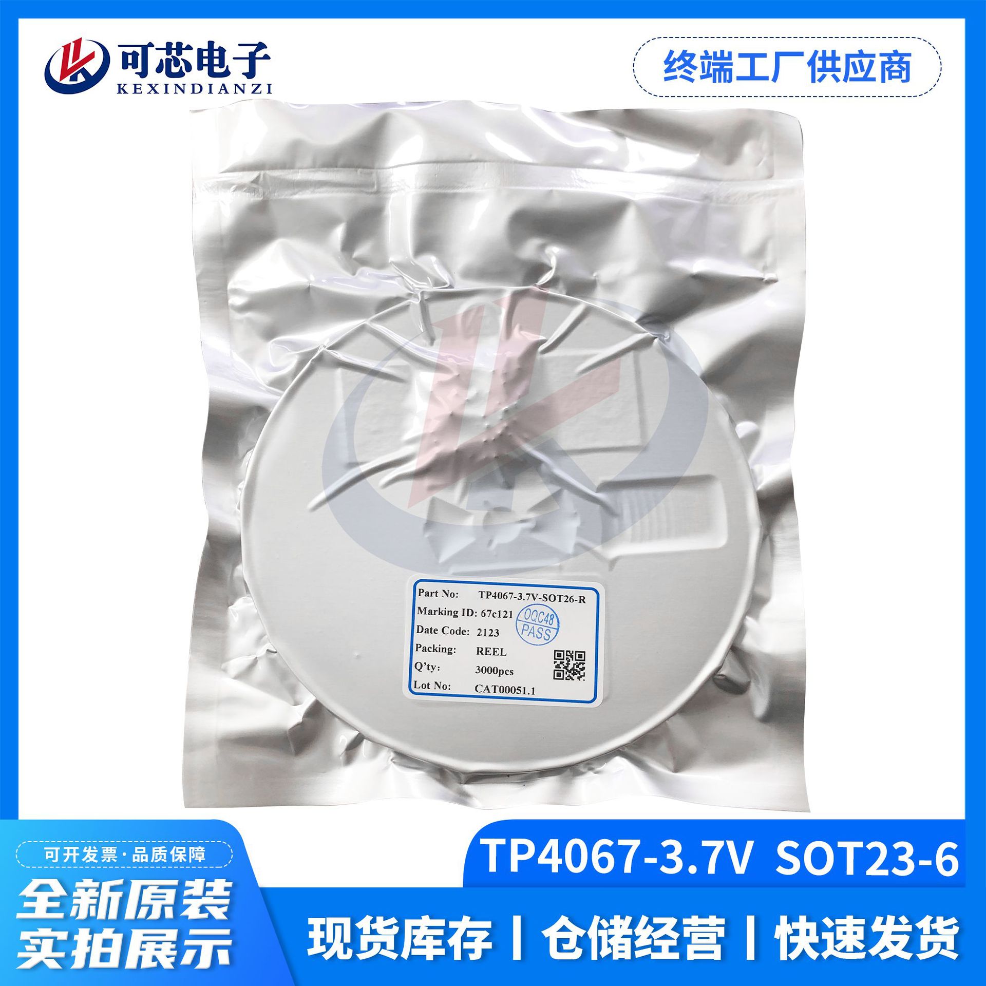 拓微TP4067 SOT23-6 4.2V 2.8V 3.7V 4.35V 600mA锂电池充电芯片