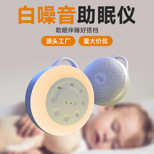 智能白噪音睡眠仪助眠神器助眠仪严重失眠改善深度安眠手握睡眠仪