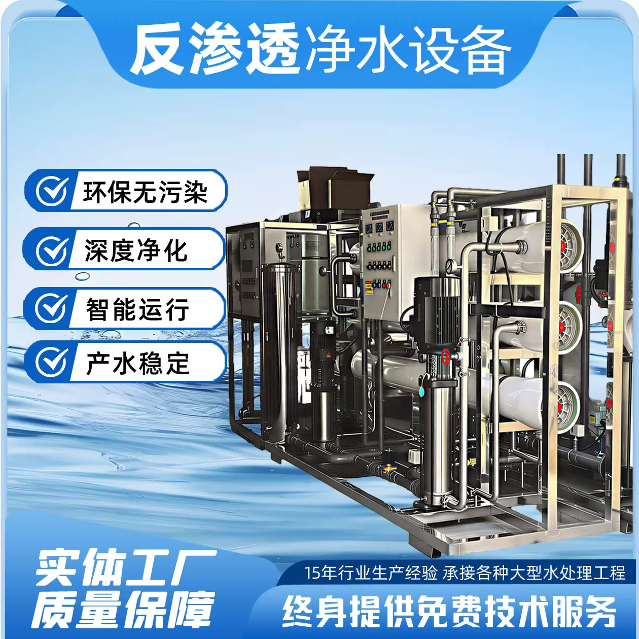 大型工业反渗透纯水处理设备净水器RO纯水过滤装置净水制水机