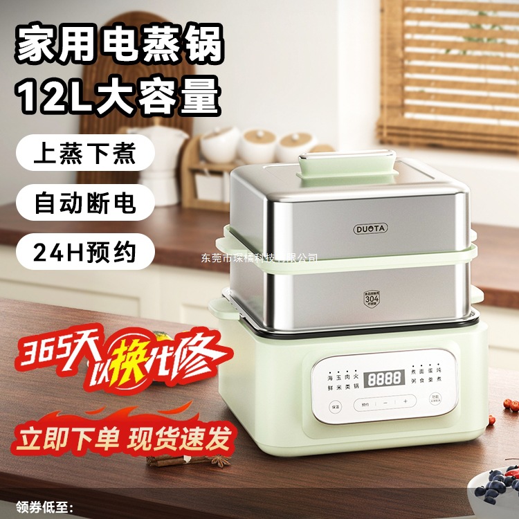 Export Original Electric Steamer Multi-Functional Household Three-Layer Steaming and Stewing All-In-One Pot Stainless Steel Breakfast Machine 2025 New Model