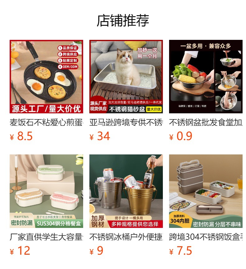 预览状态下无法点击,发布后,可点击跳转到对应的商品页面