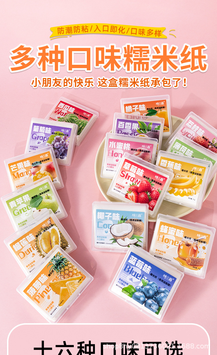37g Kola Aromalı Glutinous Rice Paper Çeşitli Meyve Aromalı Glutinous Rice Paper Çocuk Atıştırmalığı Şekerleme Kağıdı Ejiao Nougat İçeren Yenilebilir