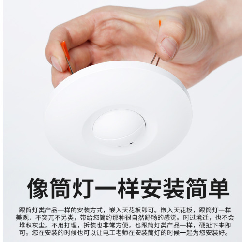 Embedded infrared light-controlled adjustable ceiling-entry smart sensor microwave radar human body induction switch
