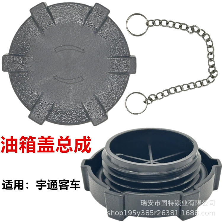 Подходит для крышек топливного бака автобусов Yutong, автобусов, микроавтобусов, школьных автобусов, King Long, Ankai, Higer, Zhongtong