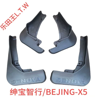 Fenders, Car Mud Flaps, and – Mudguard - 20-25-beijing-x5-back-piece-with-english-elastic-thickening-and-anti-freeze