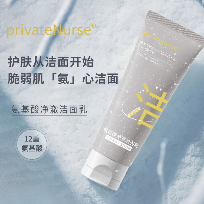 Amino Acid Cleansing Milk, Moisturizing and Refreshing, Universal Hydrating Cleanser, Pore-Cleansing Facial Cleanser, Gentle Oil Control