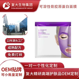 贴片面膜;涂抹面膜;液态精华