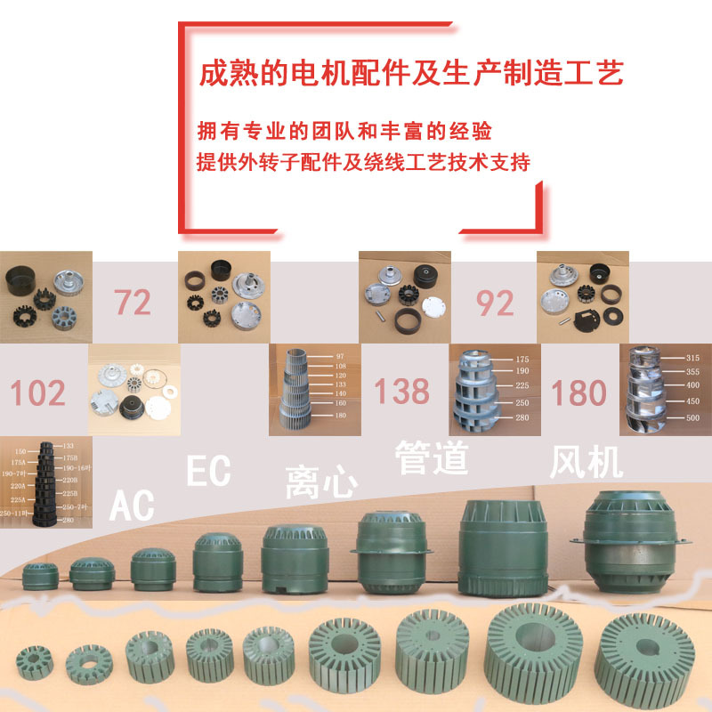 21-081602电机整体广告副本--