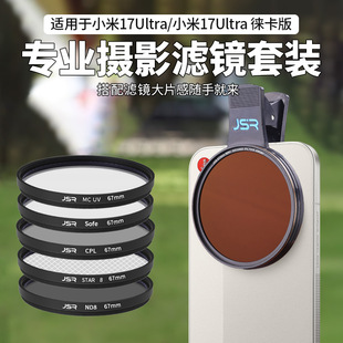�m���С��17Ultra/С��17Ultra �ƿ����֙C�A��I�zӰ���