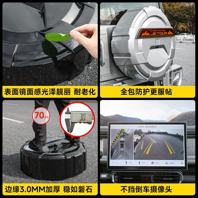 Shell Modification, Tire Protection Cover – Spare wheel cover