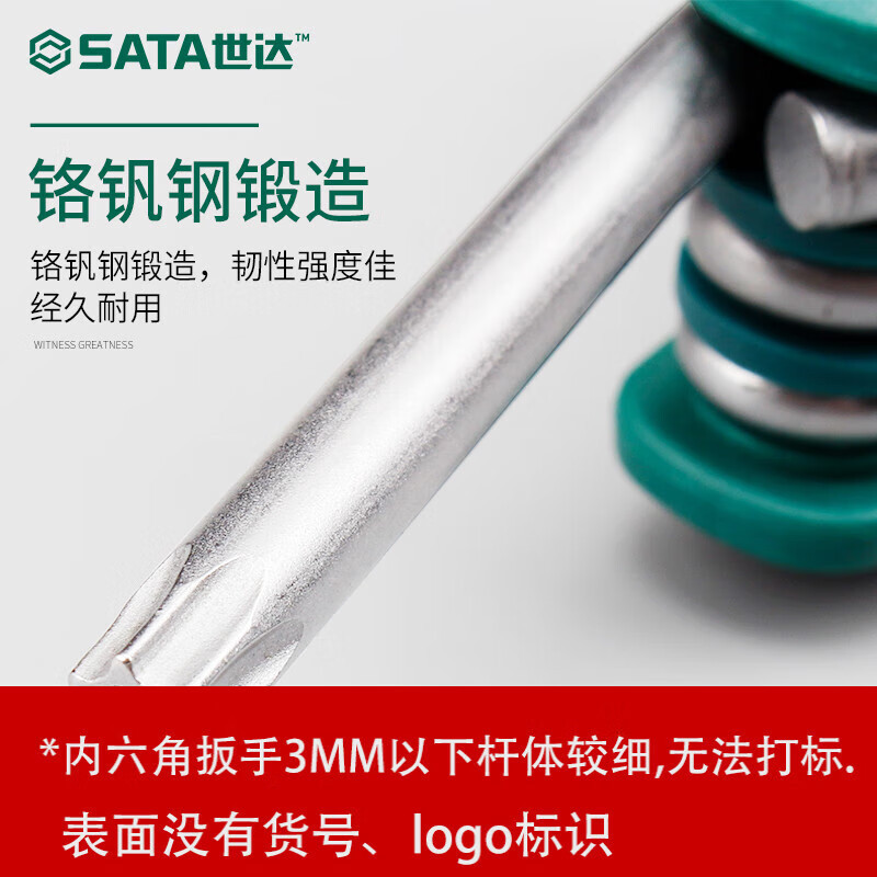 SATA 05483 conjunto de llave hexagonal plegable destornillador hexagonal británico