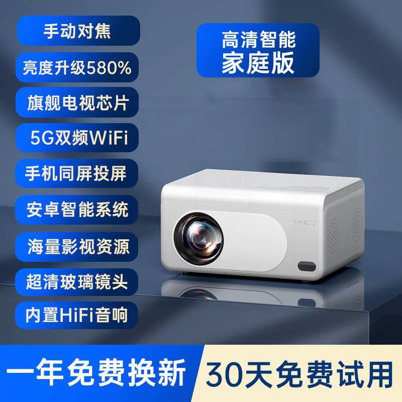 Smart projector for bedroom, mobile phone for elementary school students, new collection