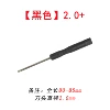 【Black】 2.0+ words