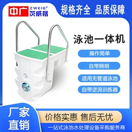 泳池水处理;水杀菌消毒;游泳池