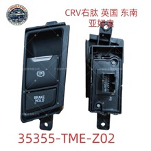35355-TME-Z02 �m�ñ���17-22��CRV�����քx�_�P�v܇EPB�_�P