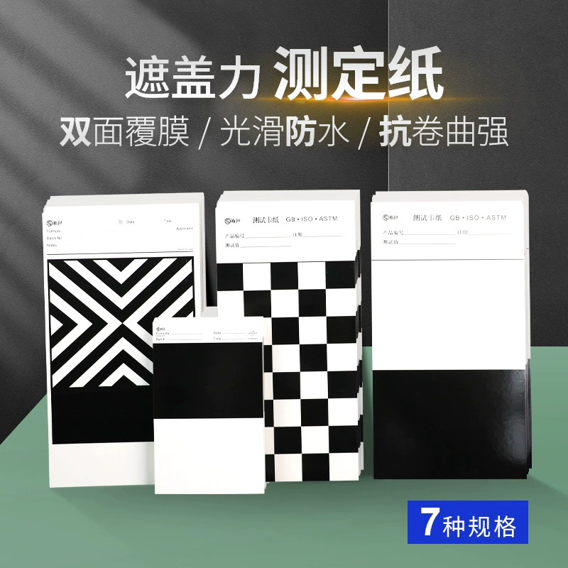 Тестовая бумага для проверки покрытий, тестовая бумага для проверки краски, тестовая бумага с черно-белой сеткой, тестовая бумага для проверки светоотражающей способности, картон для покрытий, бумага для отбора образцов