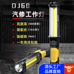 ウォルソンメーカーdj 60作業灯修理自動車強光強磁石吸引充電led照明自動車修理灯