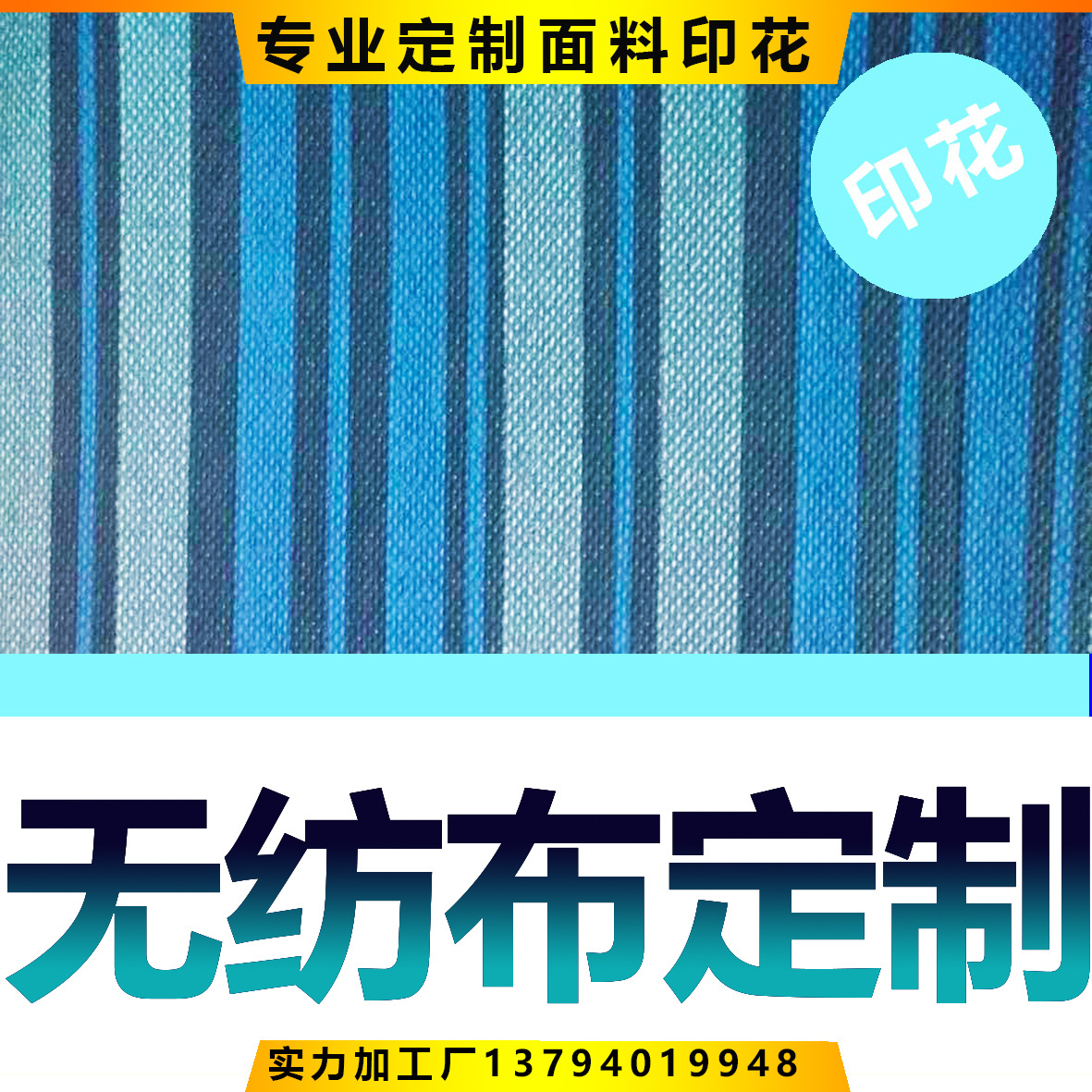 印花厂无纺布收纳盒印花不织布一次性无纺布印花衣柜布料印花