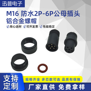 �F؛����M16��ˮ2P-6P��ĸ���^�X�Ͻ���ñ���Ϸ�ˮñ�ݷ�ˮ��ĸ�^