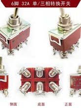 柴油/汽油發電機配件大全5/8KW 220V轉380V單三相等功率轉換開關