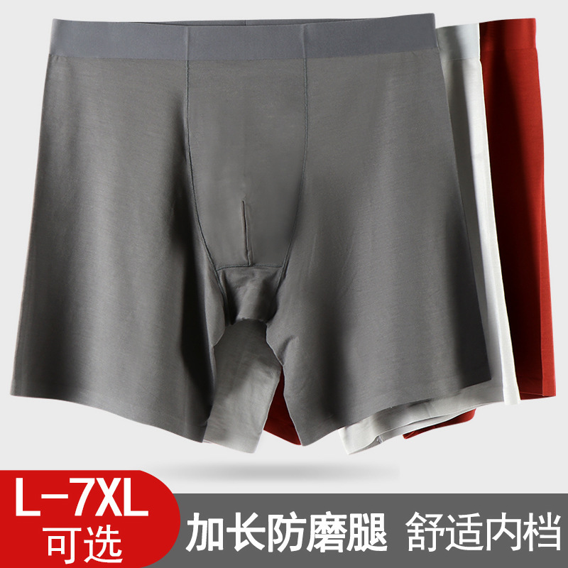 Men's Seamless Large Size Extended Anti-Wear Leg Boxer Briefs Pure Color Breathable Ice Silk Boxer Sports Shorts Trendy