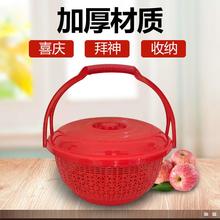 红篮子手提塑料喜事结婚圆形家用拜神乔迁收纳水果蔬菜购物框加厚