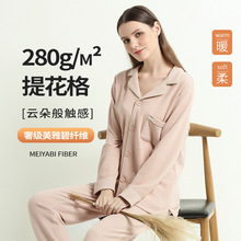 奢级美雅碧提花格秋冬季女士加绒加厚蓄热睡衣套装外穿家居服现货