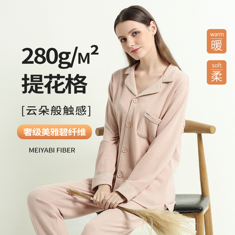 奢级美雅碧提花格秋冬季女士加绒加厚蓄热睡衣套装外穿家居服现货