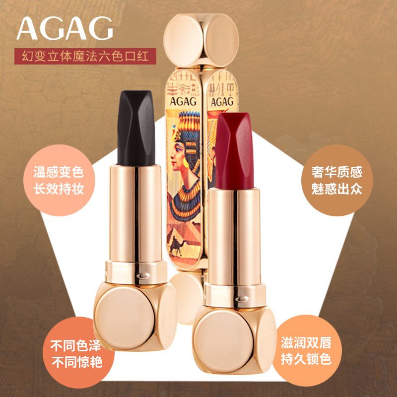 AGAG Magic 6 colores un lápiz labial de seis colores doble tubo de niebla mate no es fácil de quitar el maquillaje de maquillaje