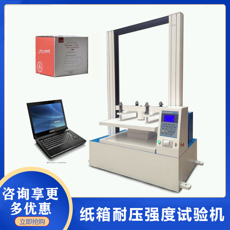 纸箱耐压强度试验机主图