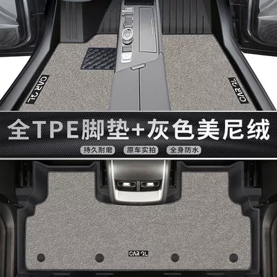 Ayaqaltılar (Kovriklər), Suitable for Chery Ruihu 8L - exclusively-for-chery-tiggo-8l-five-seats-gray-blanket-double-layer-fully-surrounded-by-tpe-foot-pads