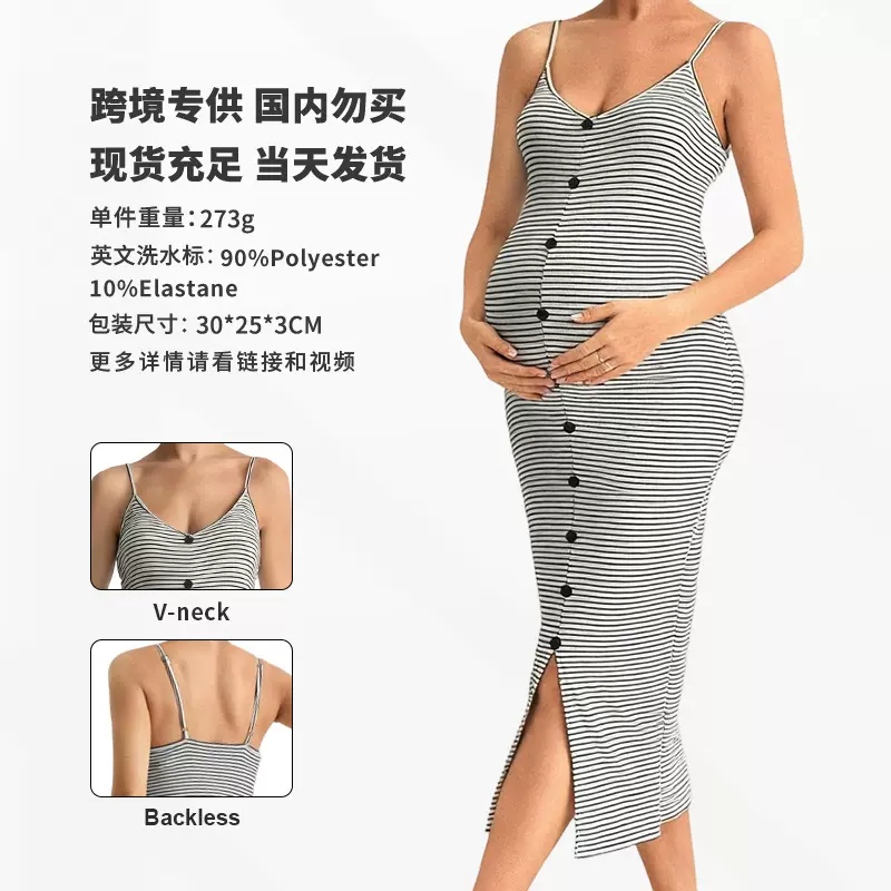 条纹针织孕妇吊带裙女孕期洋气侧开叉潮妈性感v领修身包臀裙露背