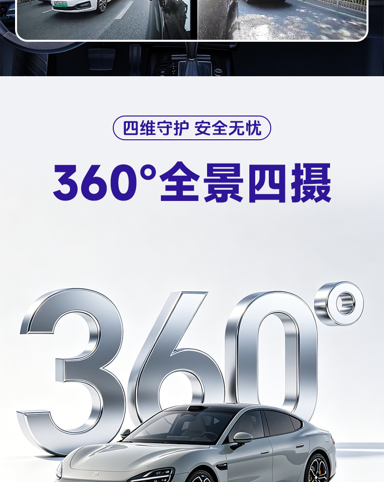Y2026 Driving Recorder 360 ° Mobile Phone-Connected Adas/Bsd Parking Monitoring 4K Four-Lens Electronic Radar Detector