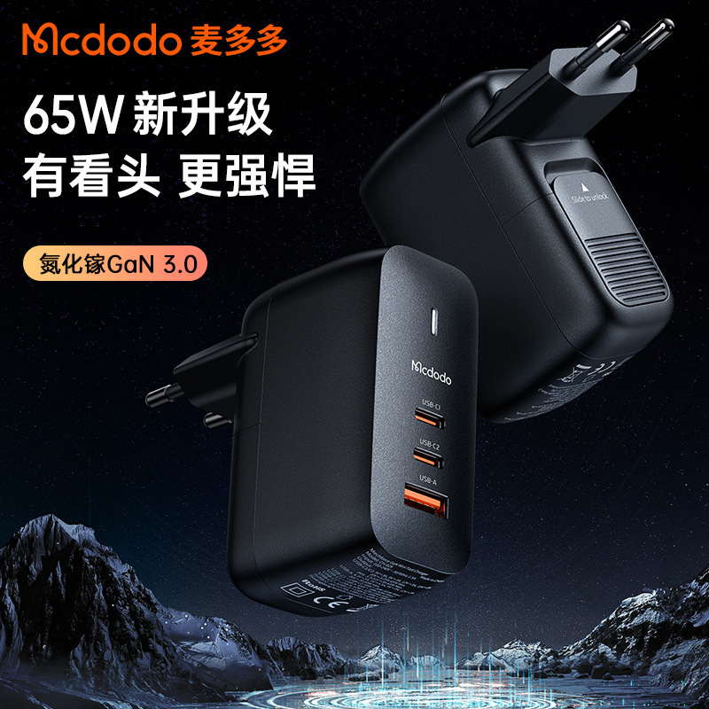 Maiduo is suitable for Apple Mini Fast Charging Charger 13GaN High Power European 65W3 Fast Charging Head