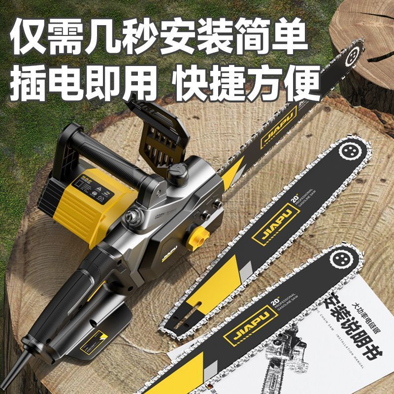 佳普电锯家用小型手持电链锯大功率伐木锯木工切割锯子电动链条锯
