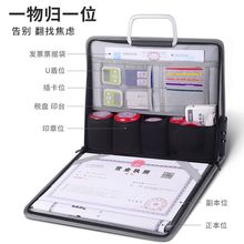 家用证件整理收纳箱便携式手提防水防盗多功能印章执照证件收纳包