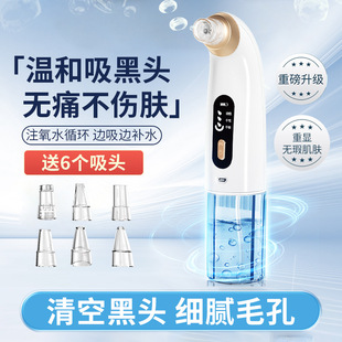 Small Bubble Beauty Instrument Electric Household Portable Blackhead Instrument Pore Cleaning Suction Blackhead Removal Acne Beauty Oxygen Injection Instrument