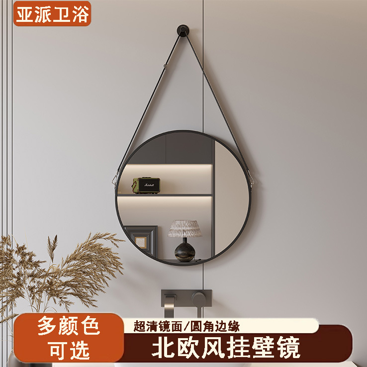 Round Bathroom Makeup Mirror Sling Mirror Household Hotel Apartment Wall-mounted Toilet Separate Wall-mounted Vanity Mirror