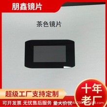 半透茶色亚克力镜片防刮花PC半透黑茶亚克力板透红外透光电镀镜片