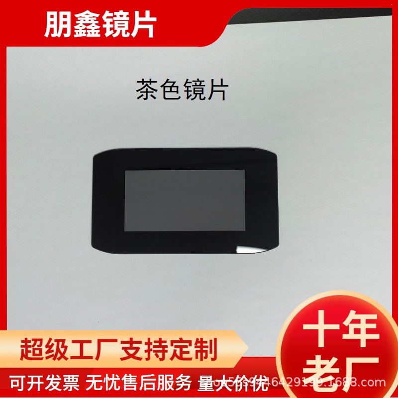 无线充镜片电器PC镜片CNC切割加工 3C电子产品丝印亚克力镜片