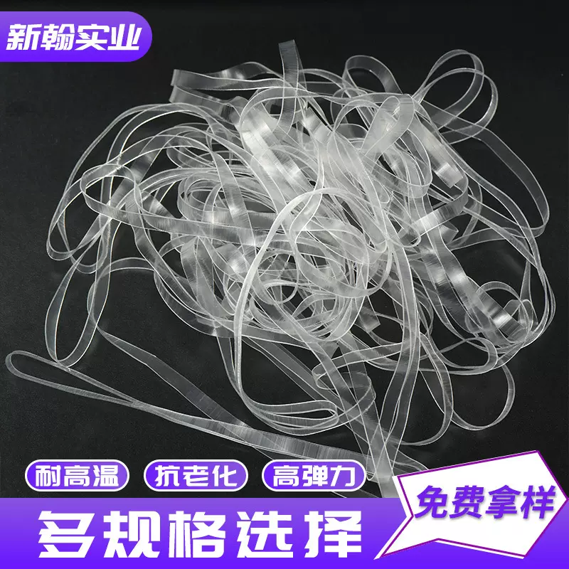 厂家定制TPU胶圈 高弹一次性防老化透明橡皮筋 耐高温环保tpu胶圈