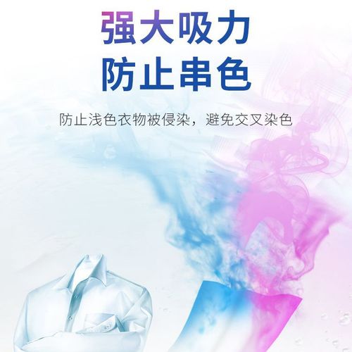Anti-cross-color color-absorbing film Japanese KINBATA clothing hand wash machine wash mixed wash laundry clothes anti-staining color-absorbing film