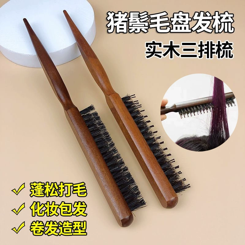 Свиная грива с тремя рядами косметики для волос Расческа вечерняя одежда для волос