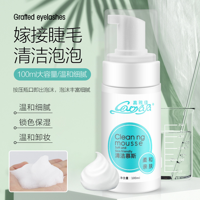 Grafted Eyelash Cleaning Liquid Bubble Mousse Bubble Non-Irritating Eyelash Artist Special Makeup Remover Cleaning Agent Cleaning Water