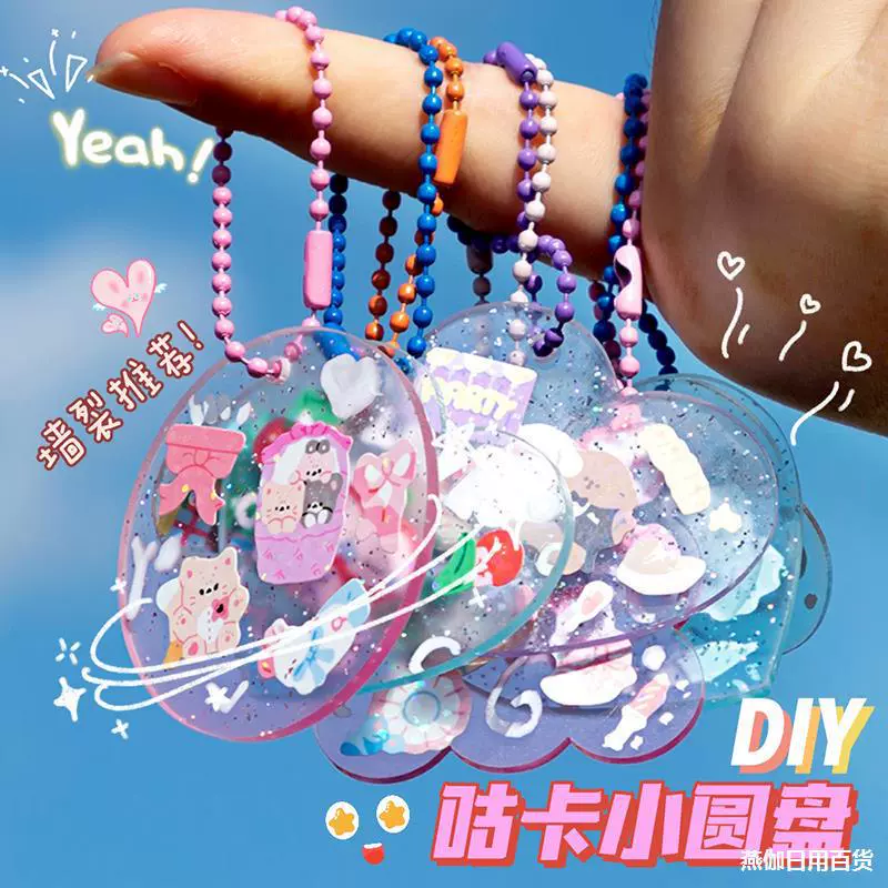 Набор карточек DIY Guru Cute Guru - Patch Curry Card, маленький диск