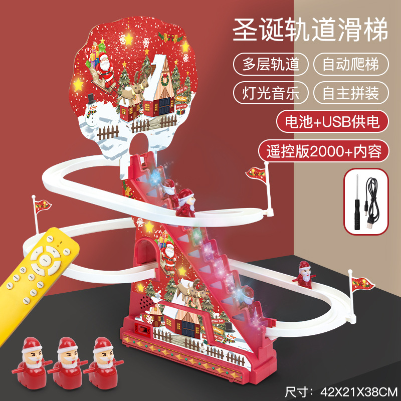 대형 크리스마스 트랙 슬라이드 - USB 리모콘 버전(인형 3개 포함) (2000개 조기 교육 콘텐츠: 영어 모드)