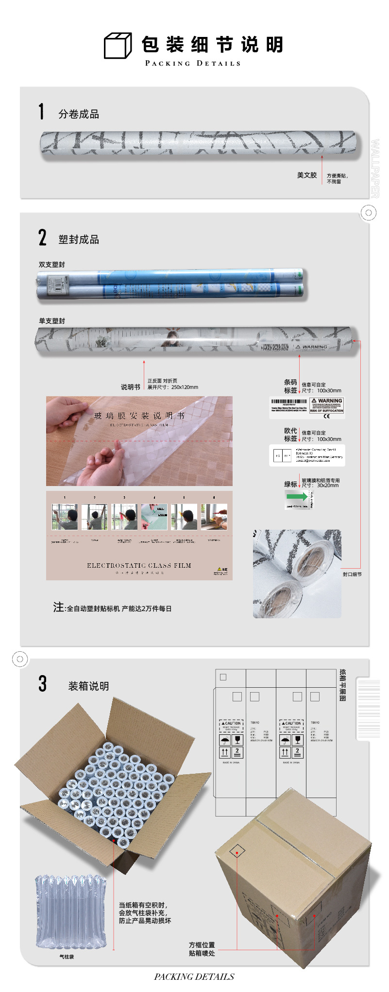 玻璃贴包装细节 白底_玻璃膜