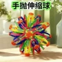 互动魔术百变收缩玩具
